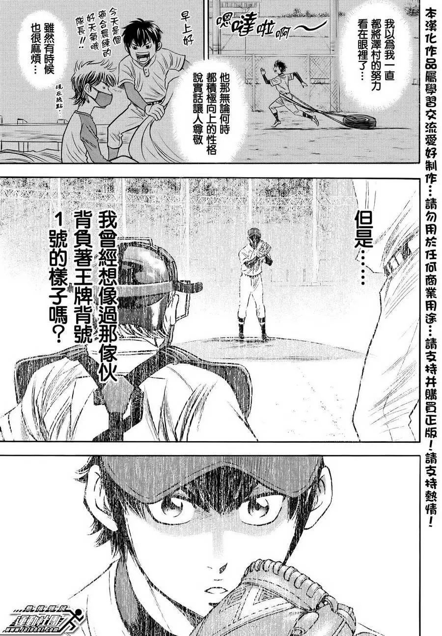 第2部49回