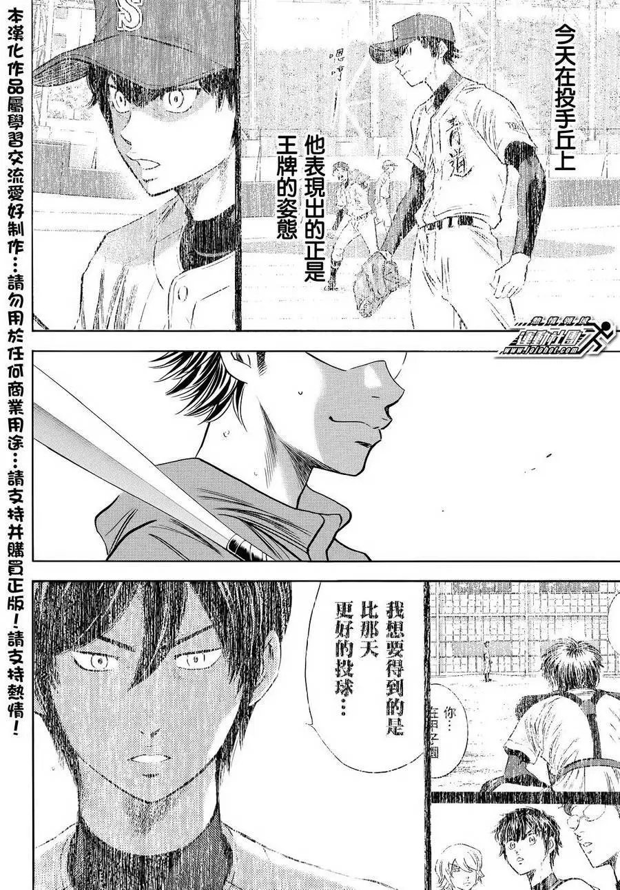 第2部49回