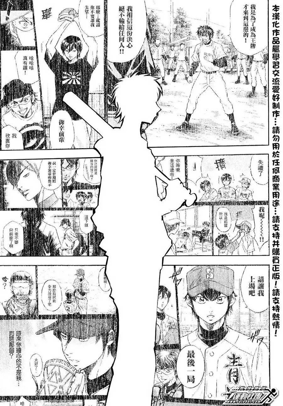 第2部49回
