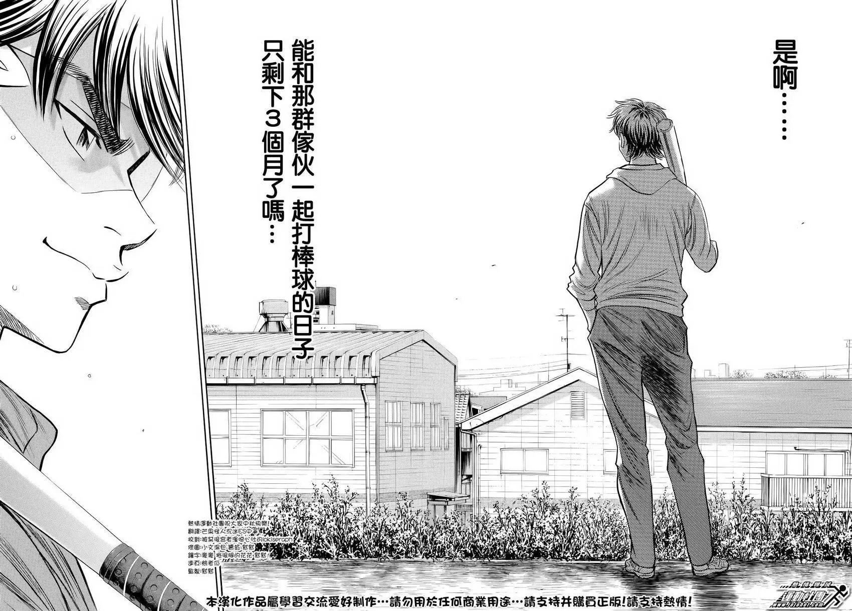 第2部49回
