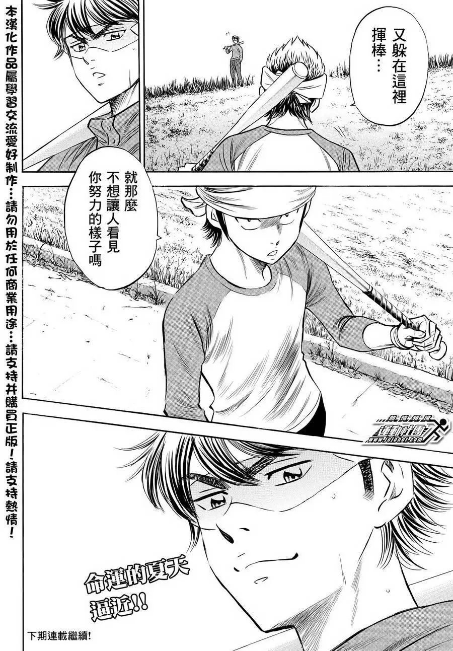 第2部49回