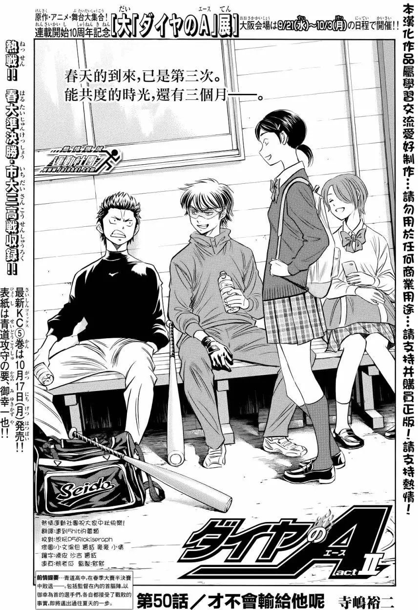 第2部50回