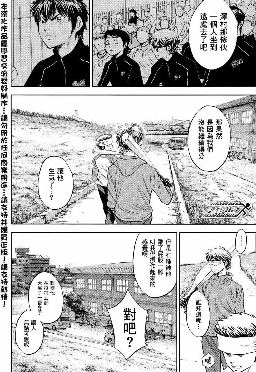 第2部50回