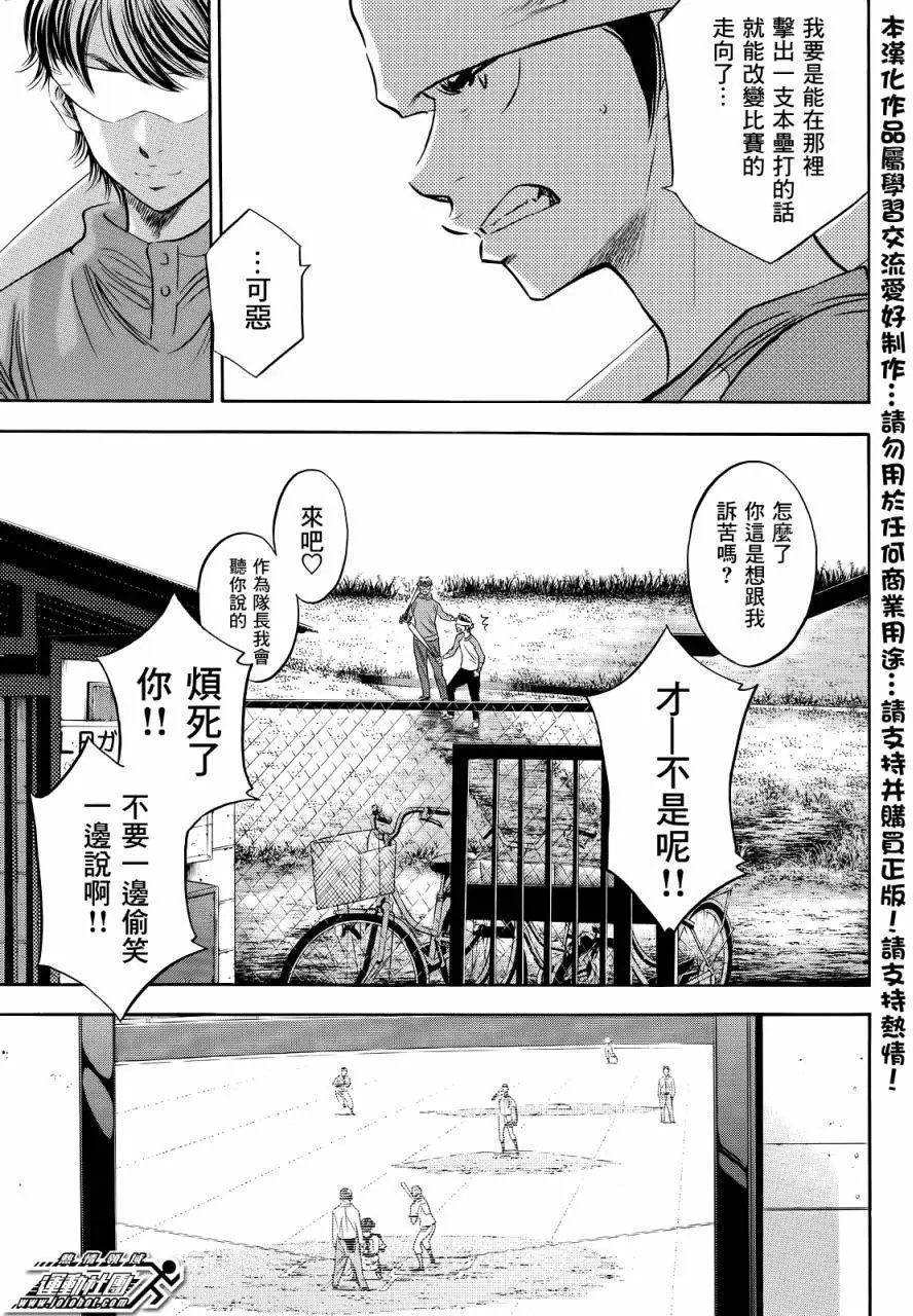 第2部50回