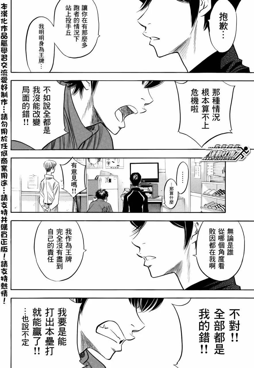 第2部50回