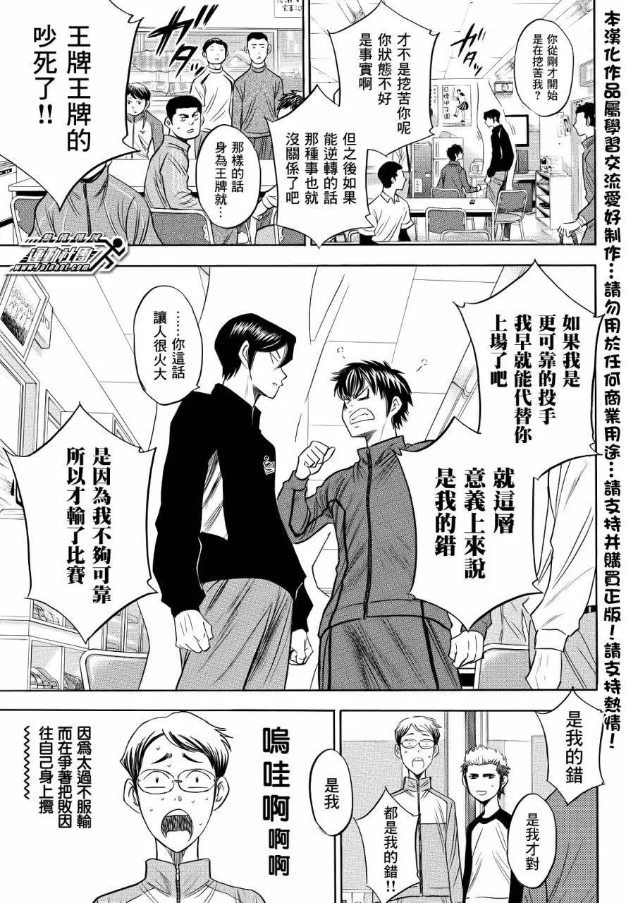 第2部50回