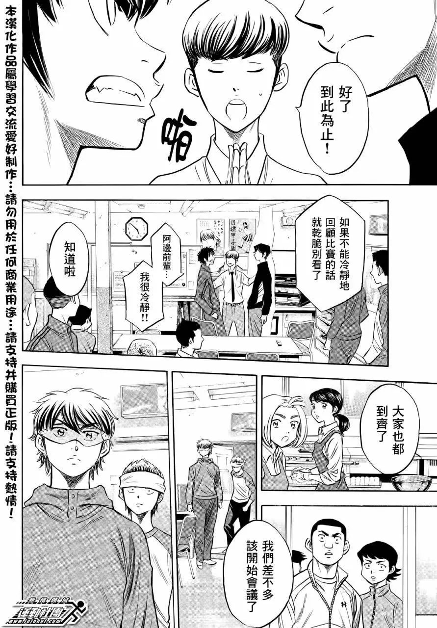 第2部50回