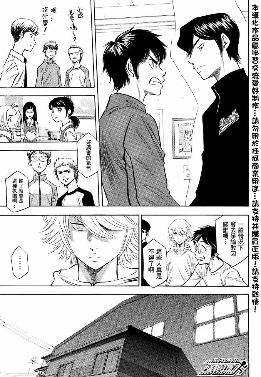 第2部50回