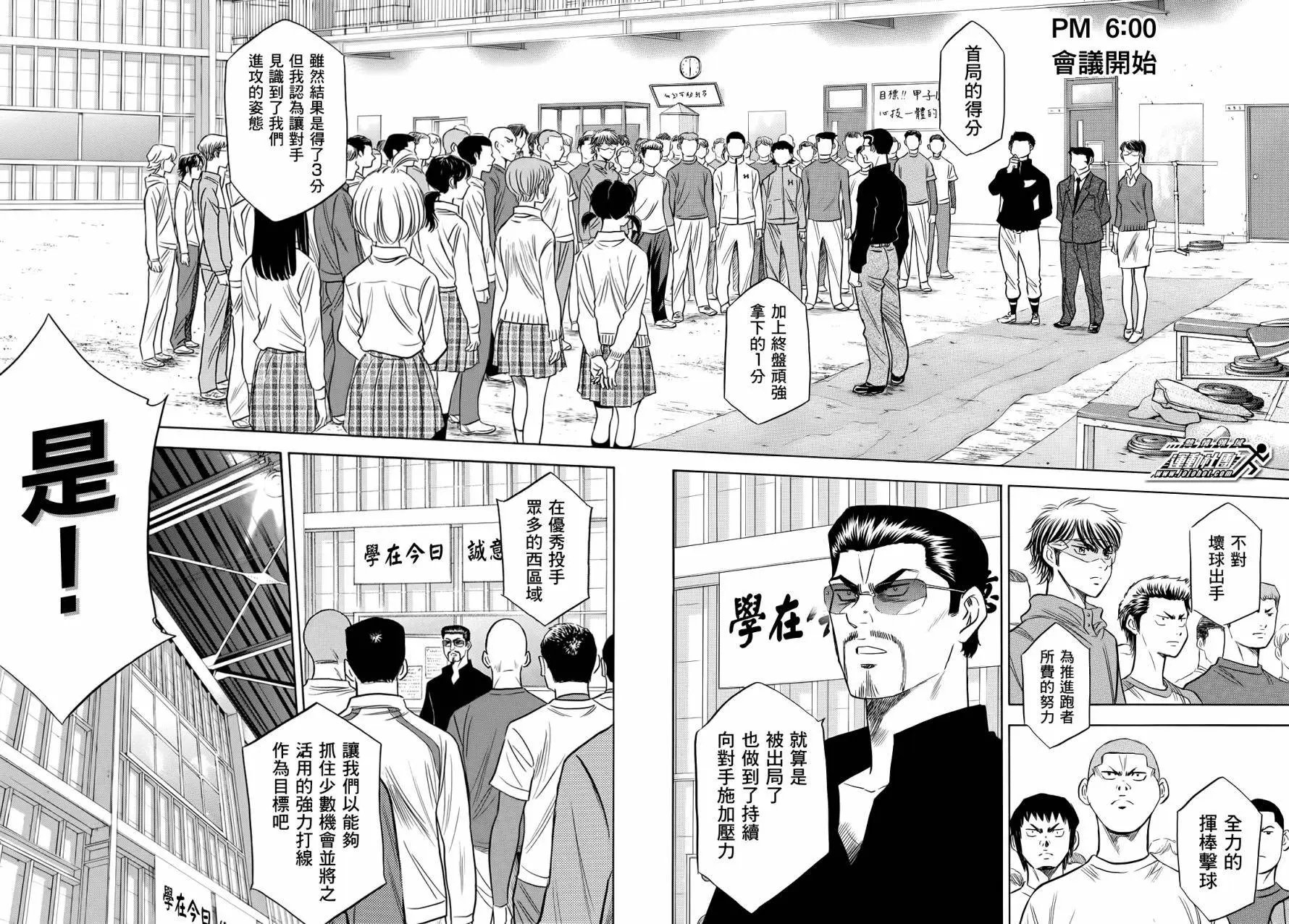 第2部50回