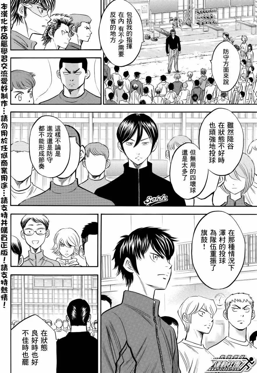 第2部50回