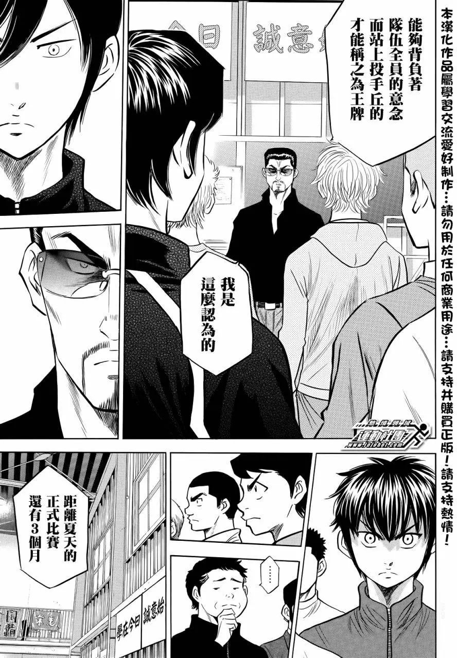 第2部50回