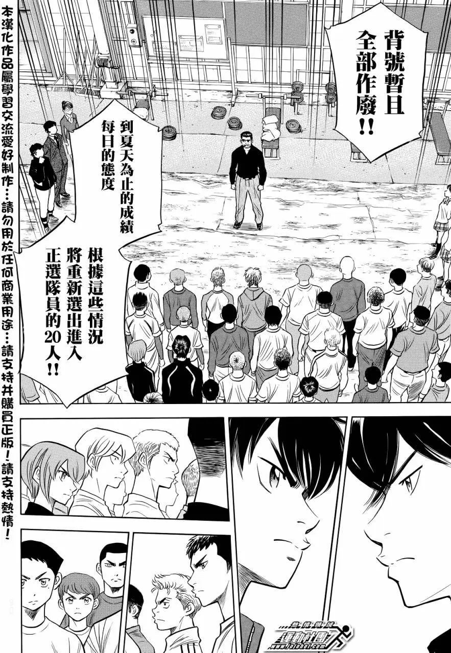 第2部50回