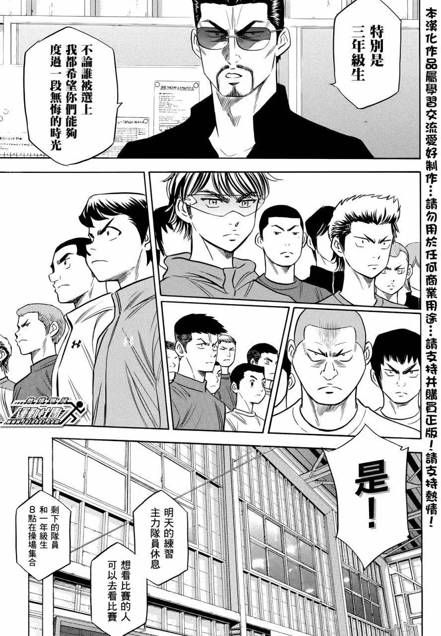 第2部50回