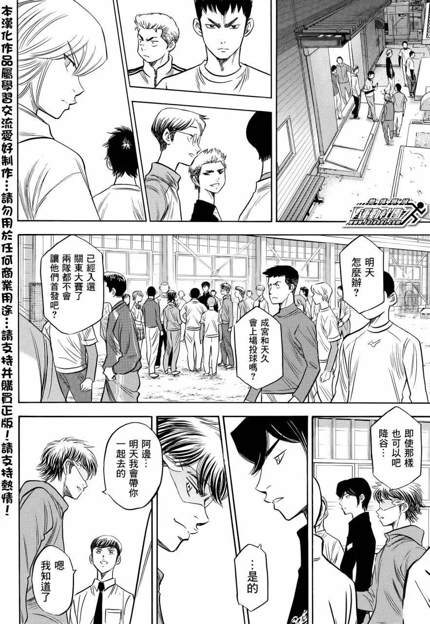 第2部50回