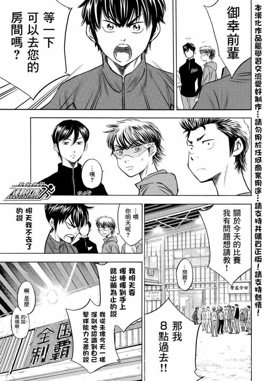 第2部50回