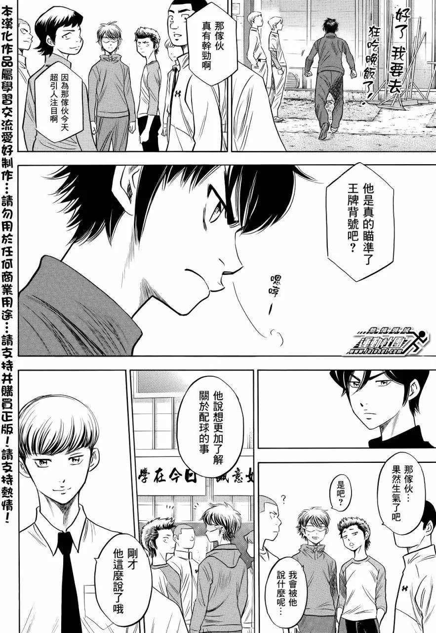 第2部50回