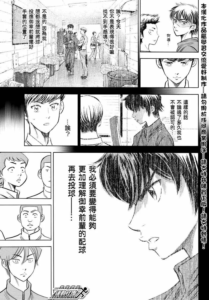 第2部50回
