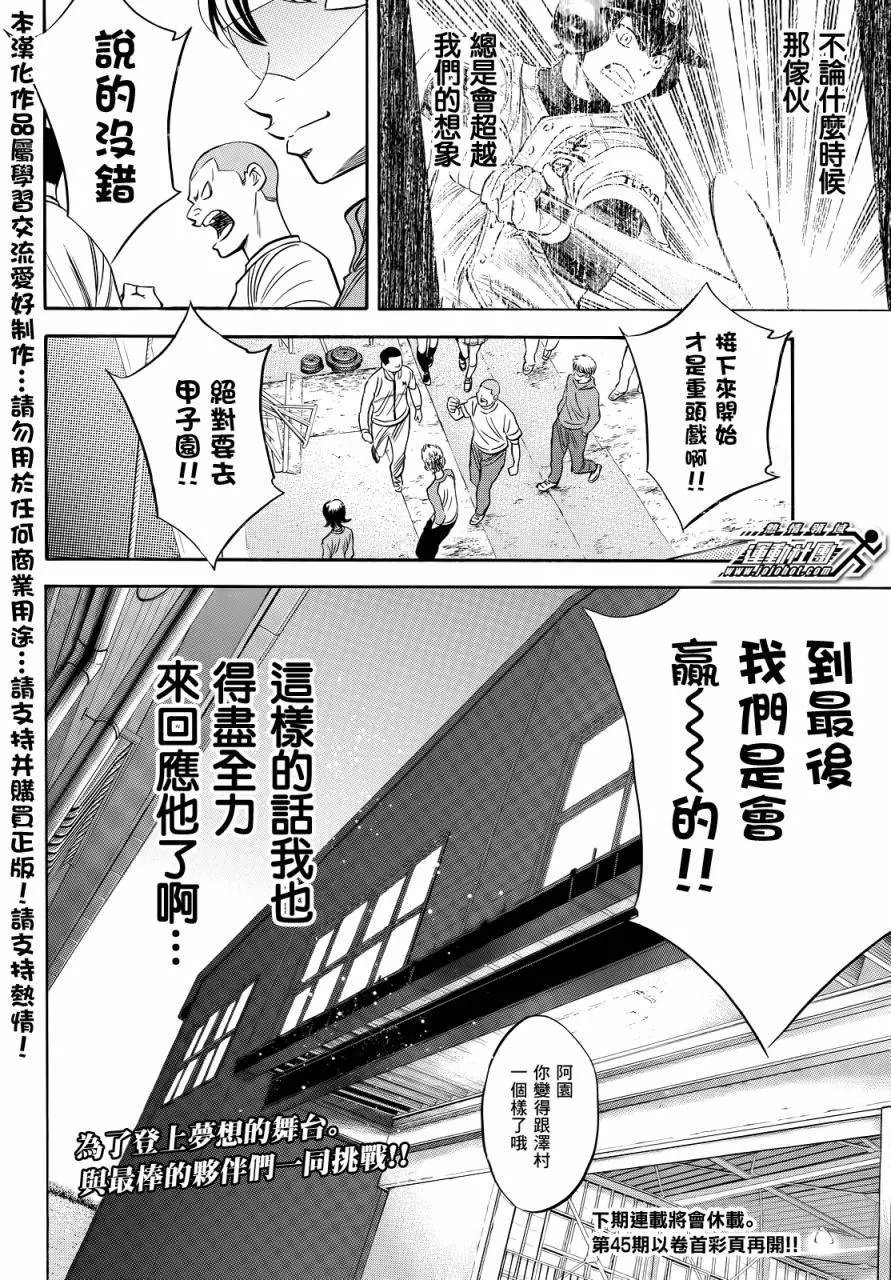 第2部50回