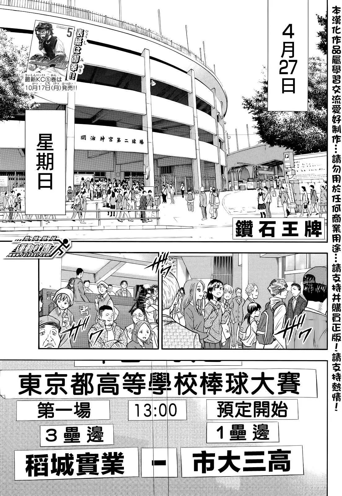 第2部51回