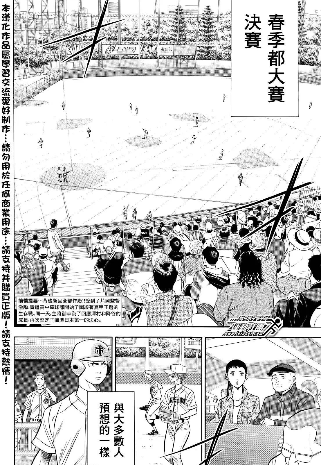 第2部51回
