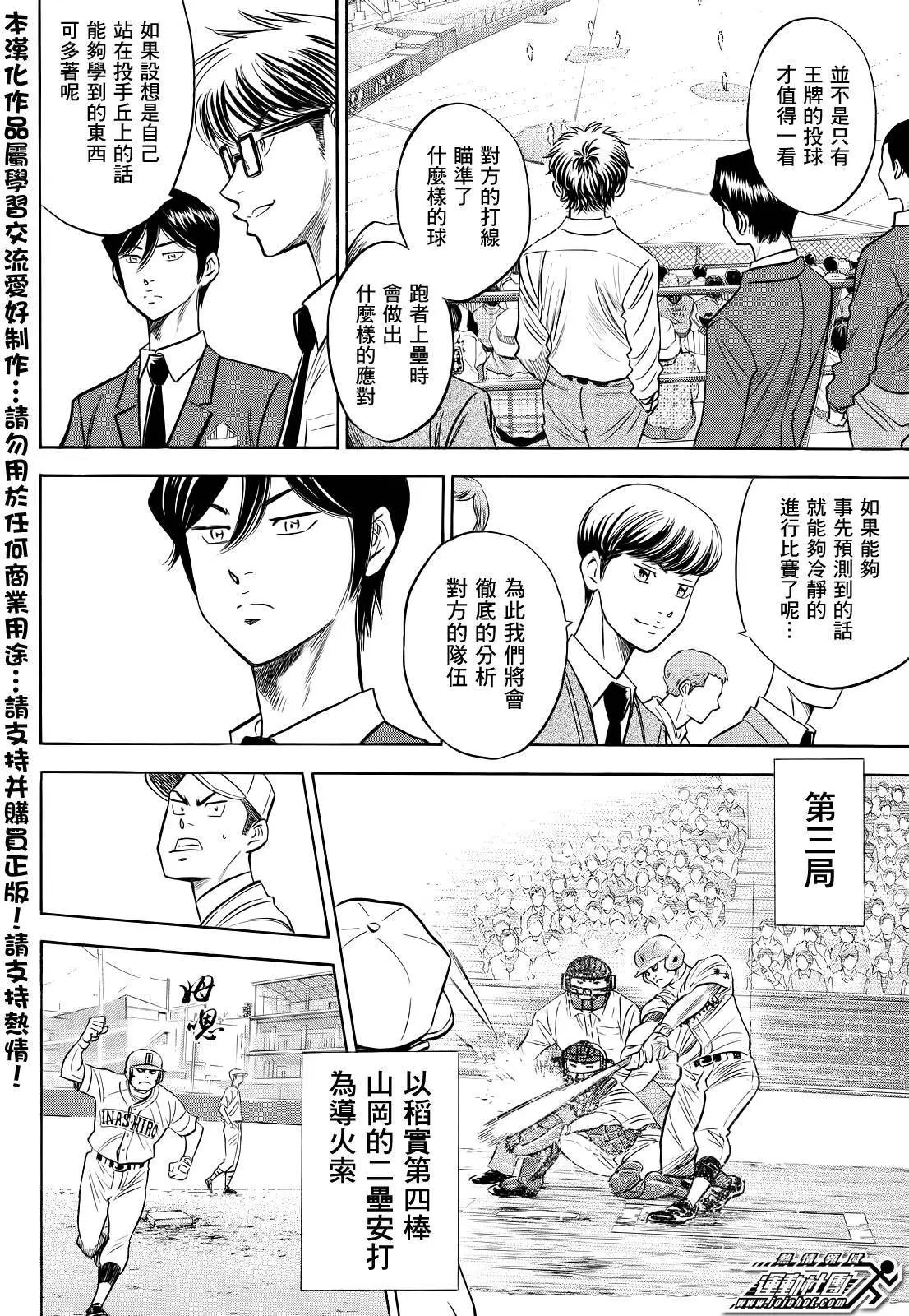 第2部51回