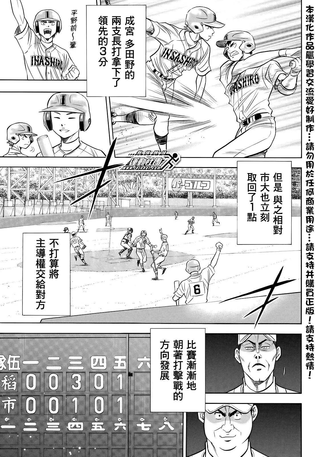 第2部51回