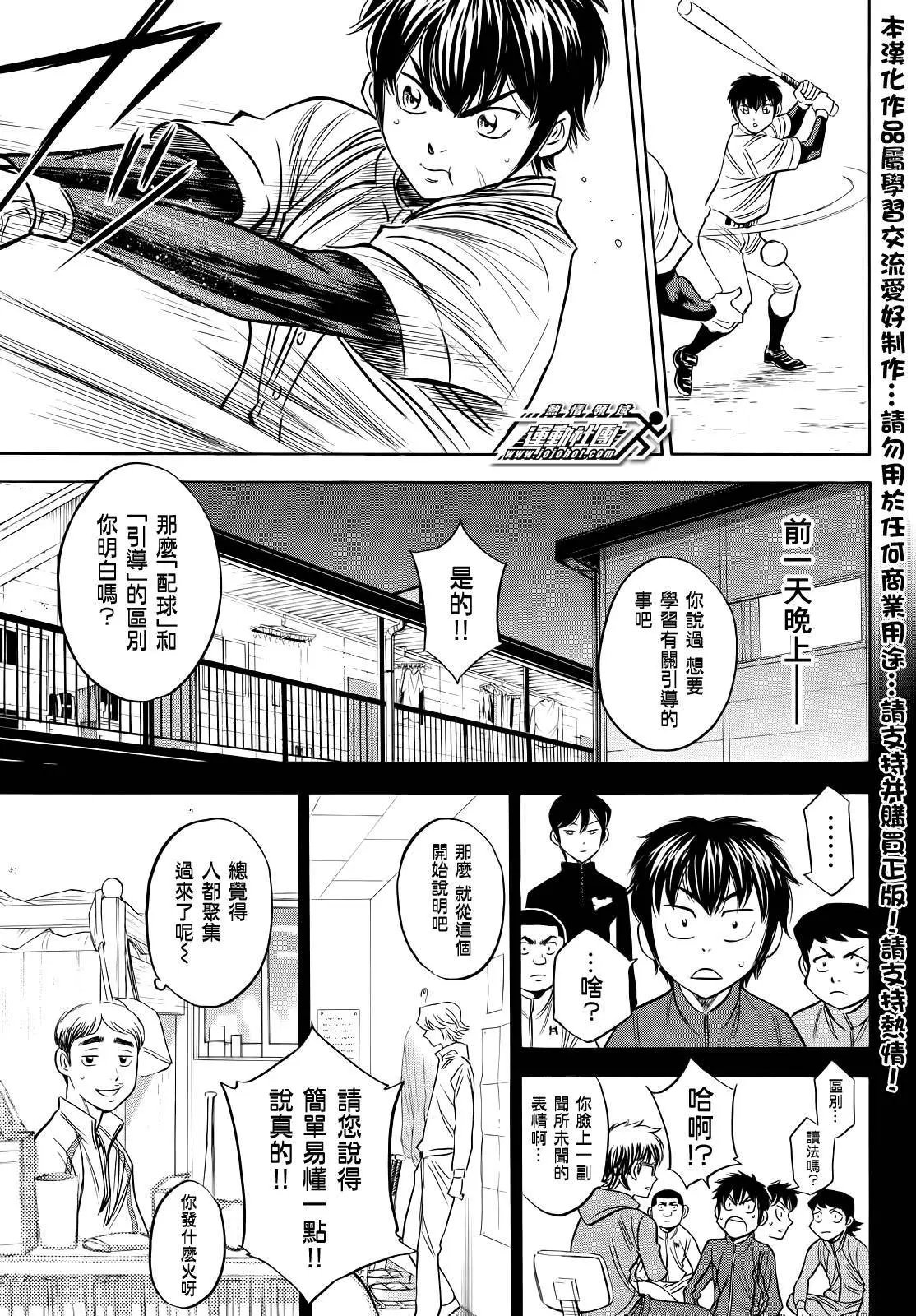 第2部51回