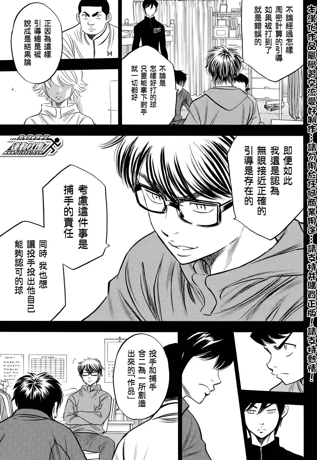 第2部51回