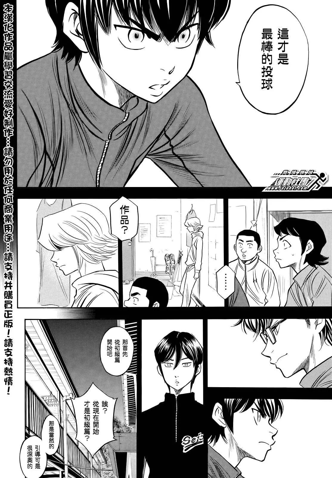 第2部51回