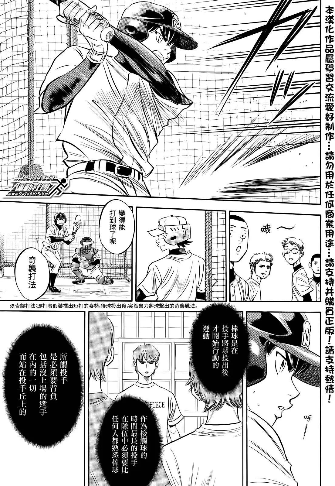 第2部51回