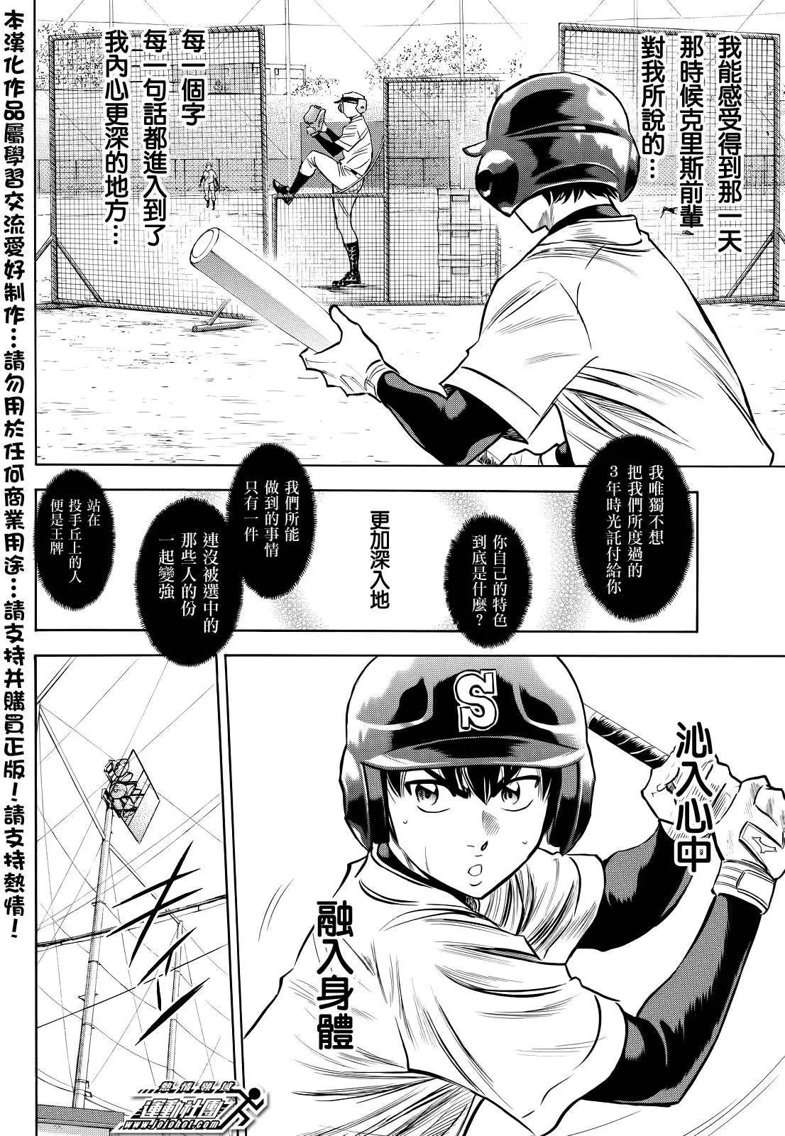 第2部51回