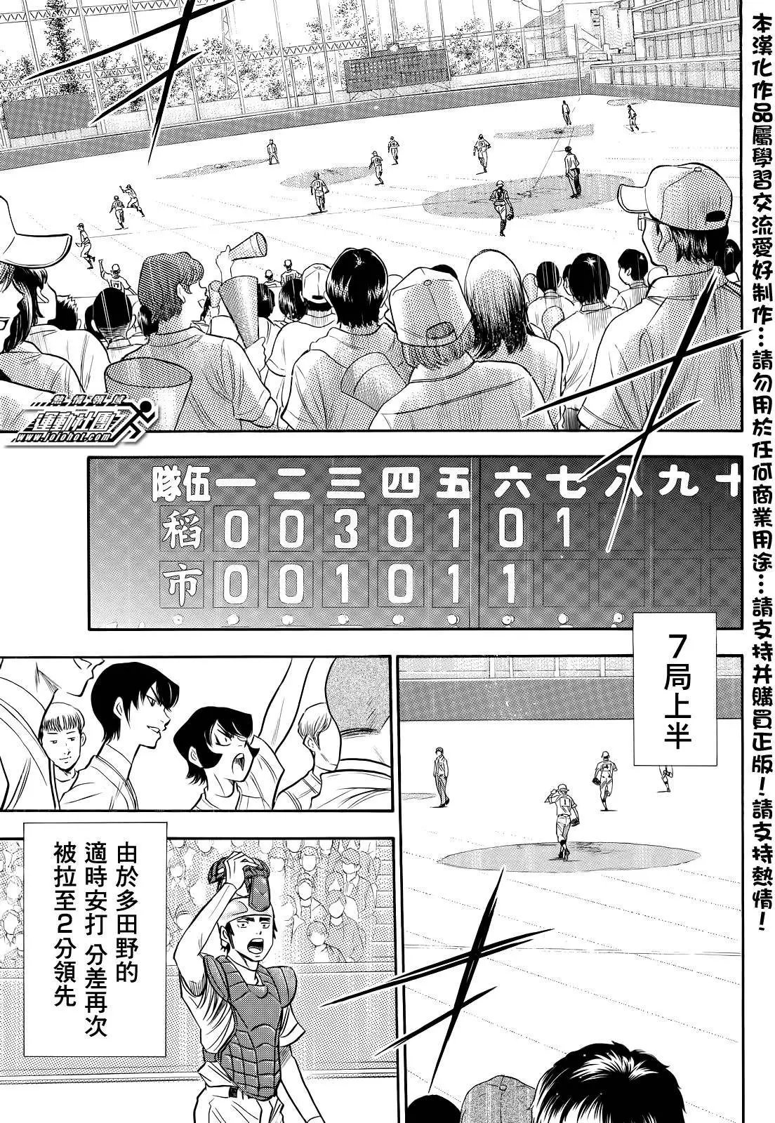 第2部51回