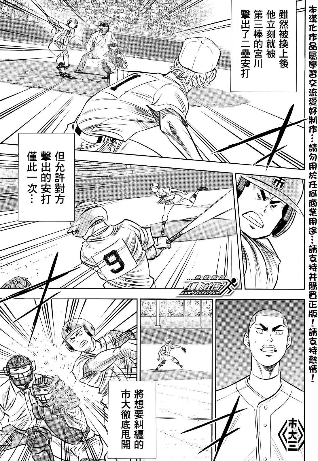 第2部51回