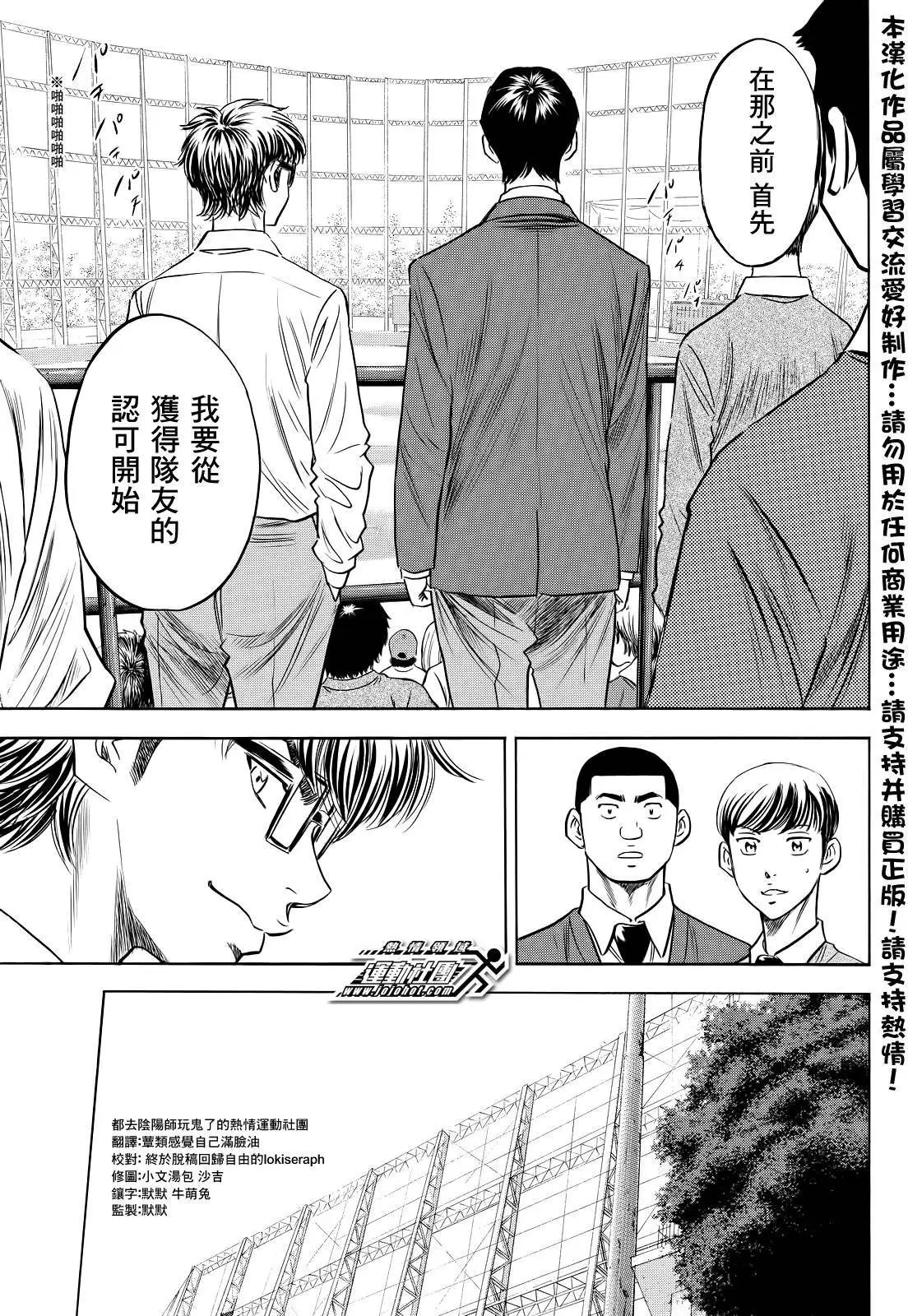 第2部51回
