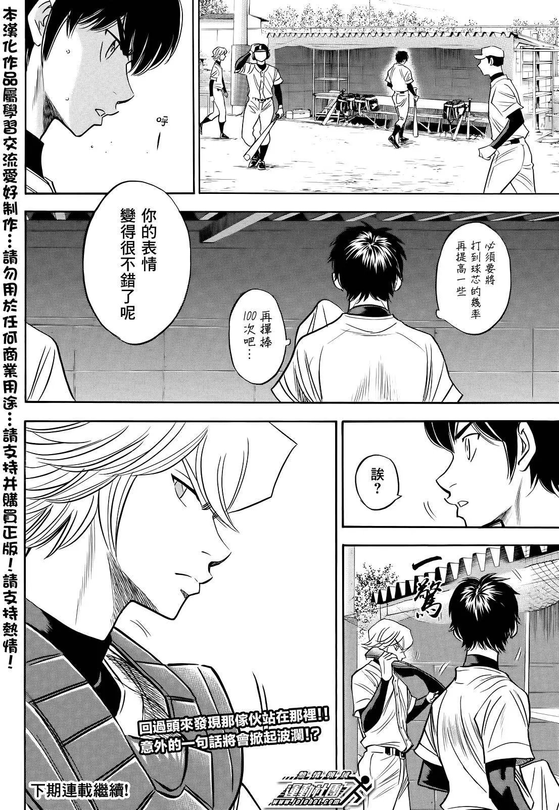 第2部51回