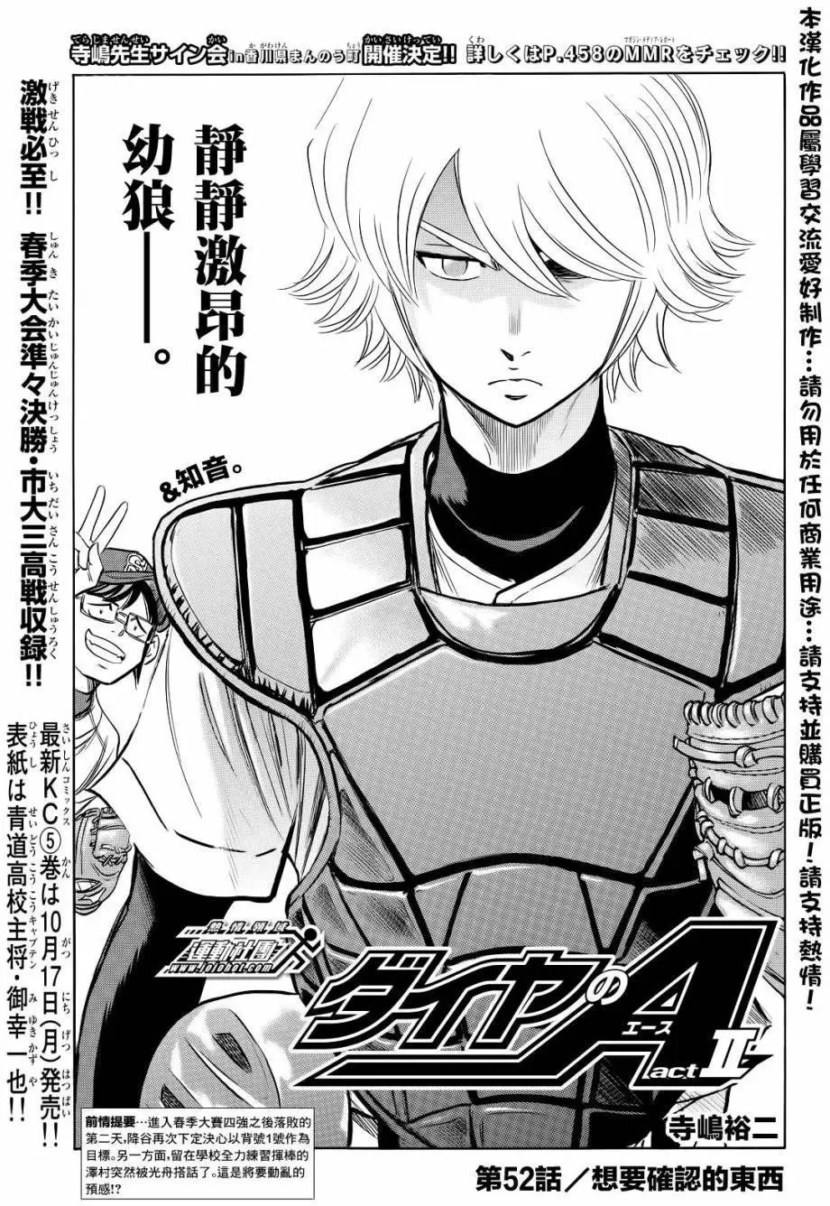 第2部52回