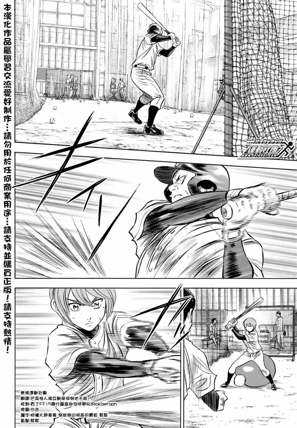 第2部52回