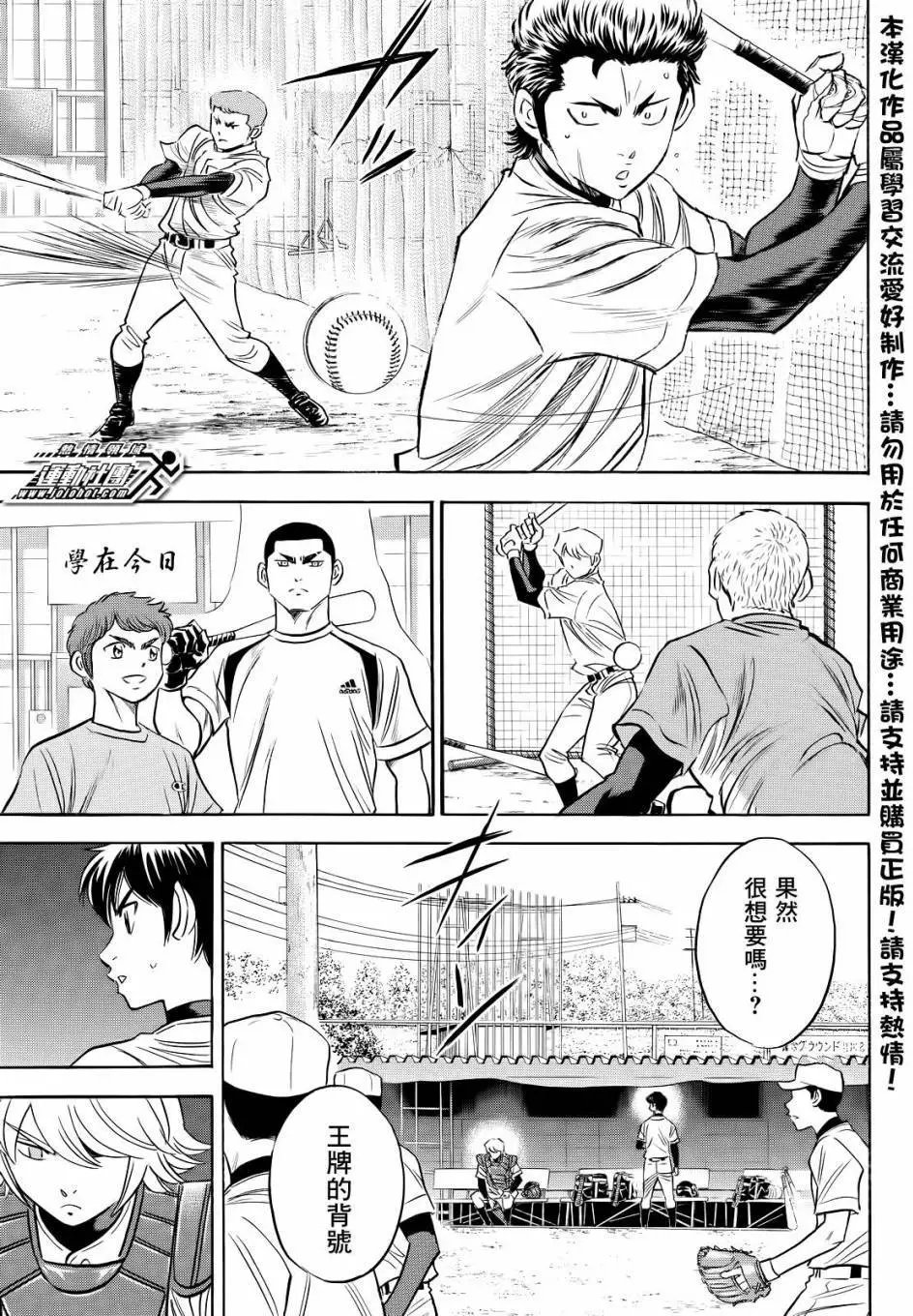 第2部52回