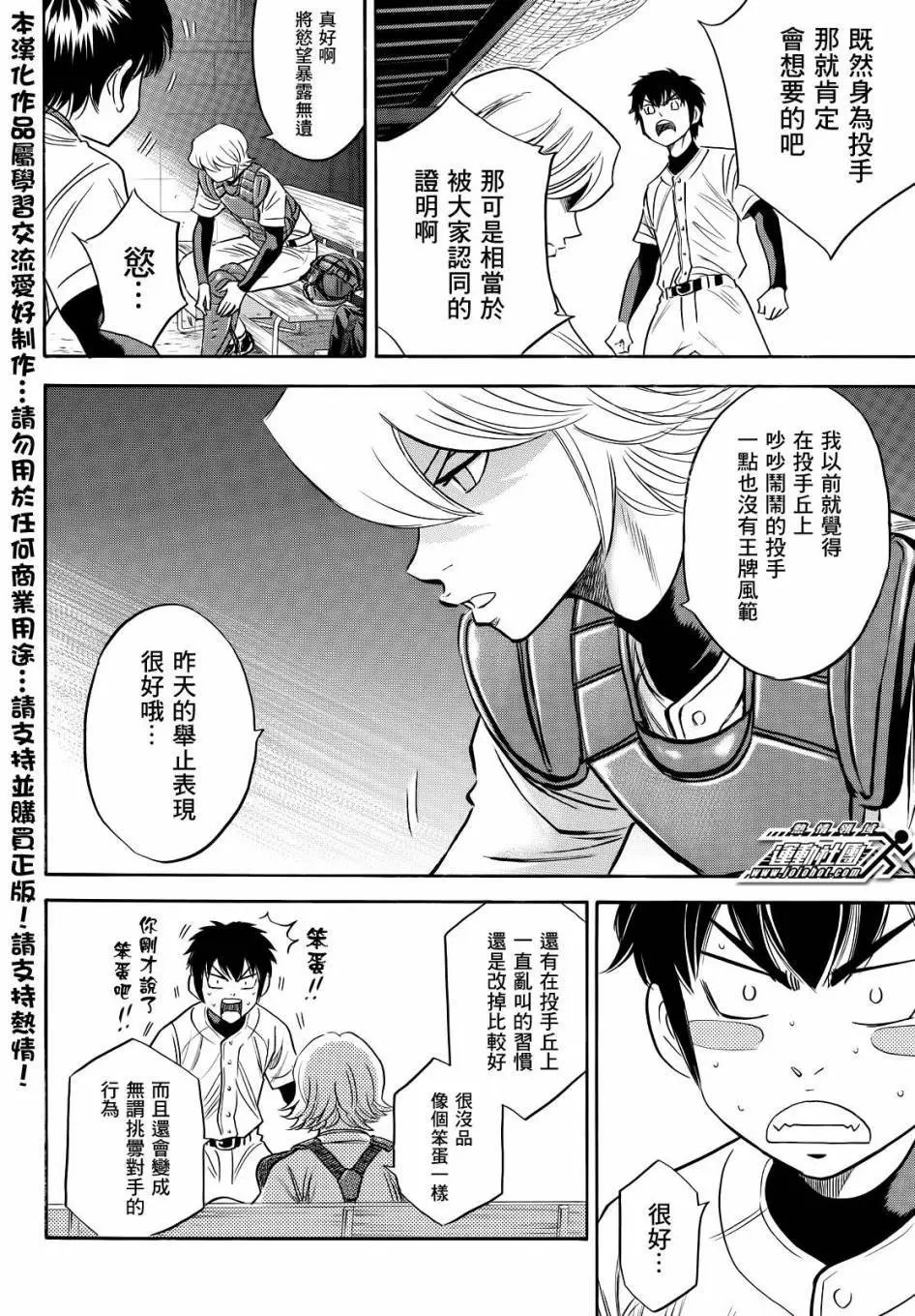 第2部52回