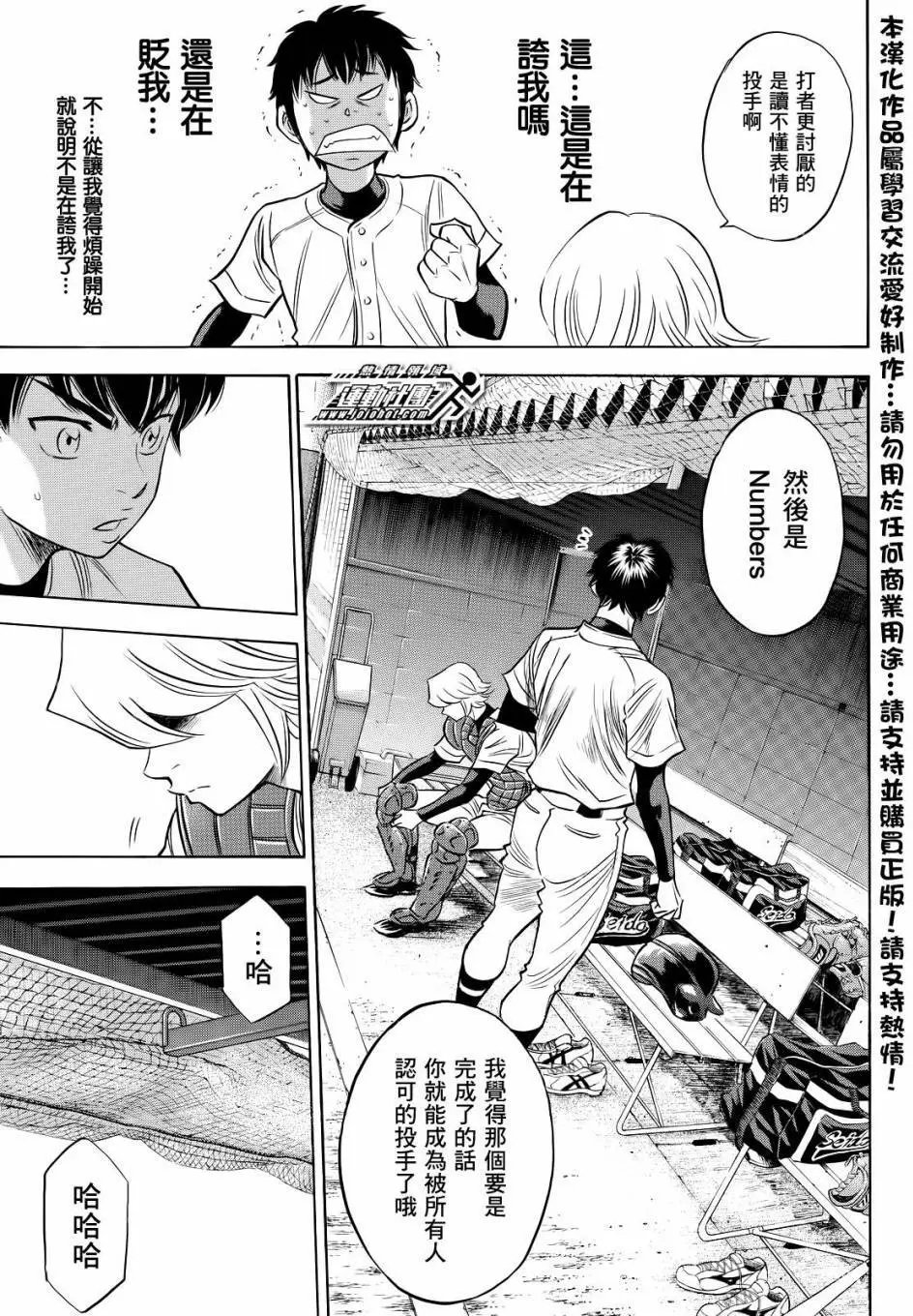 第2部52回