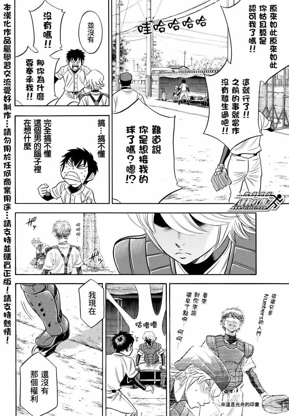 第2部52回