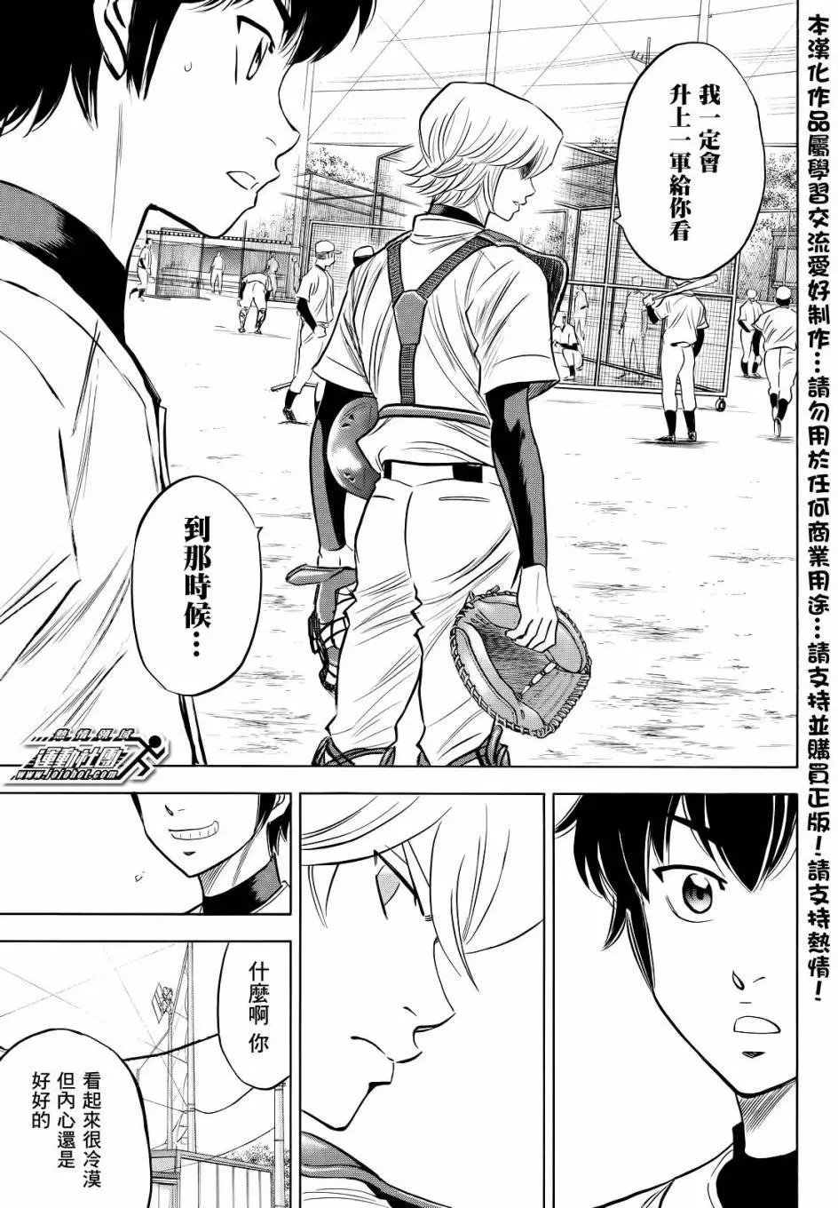第2部52回