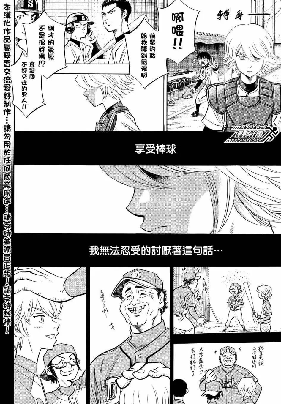 第2部52回