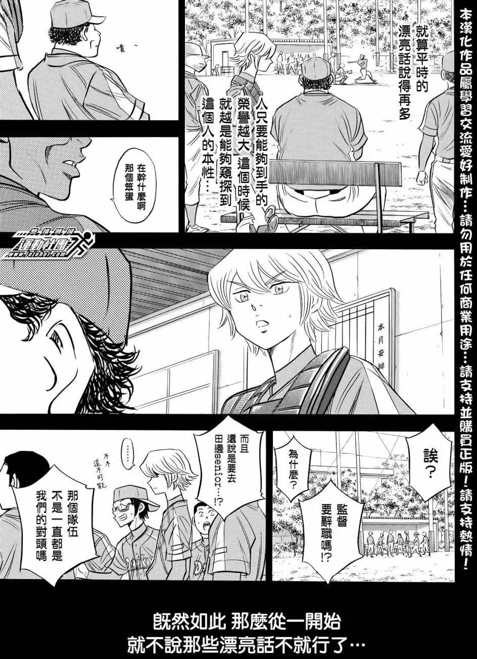 第2部52回