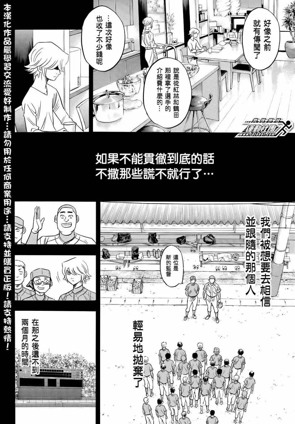 第2部52回