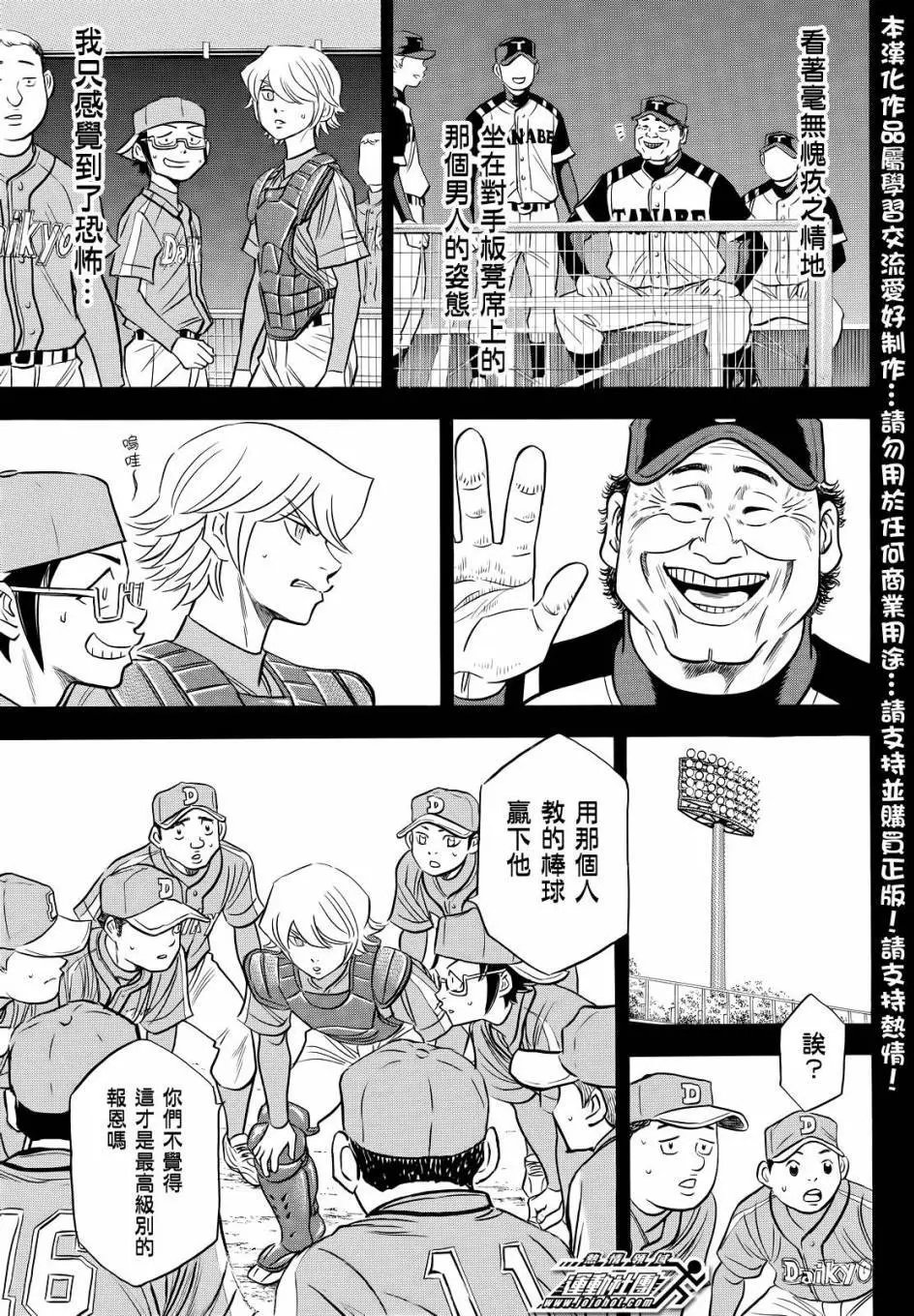 第2部52回