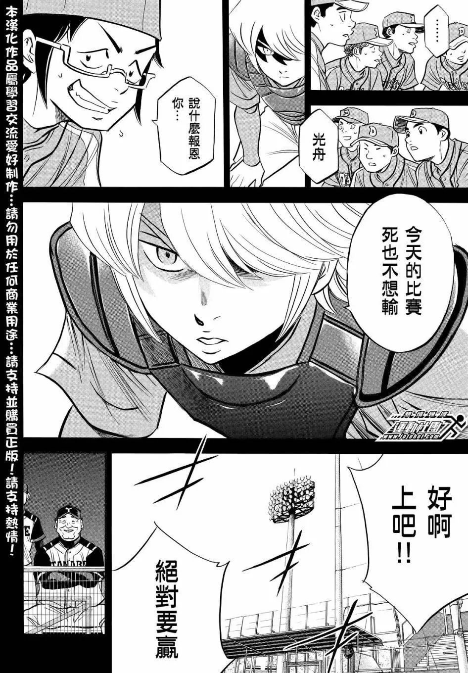 第2部52回