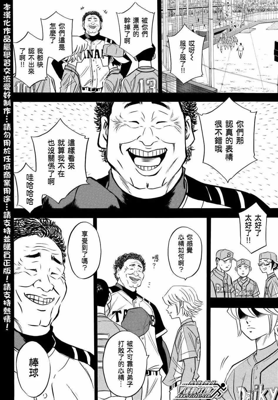 第2部52回