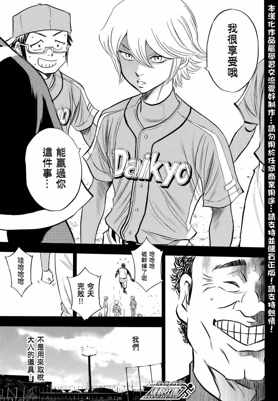 第2部52回