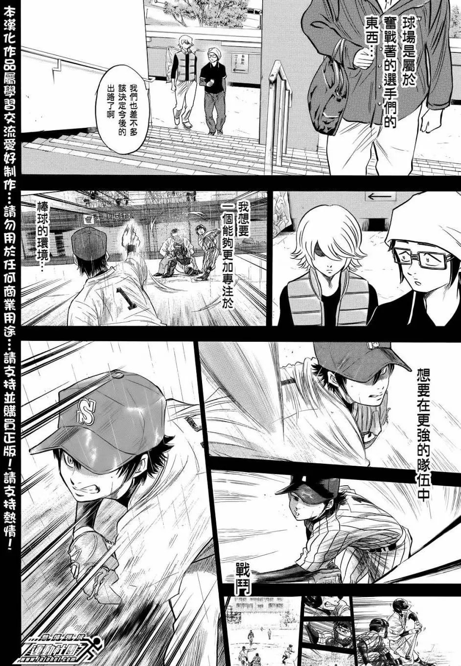 第2部52回